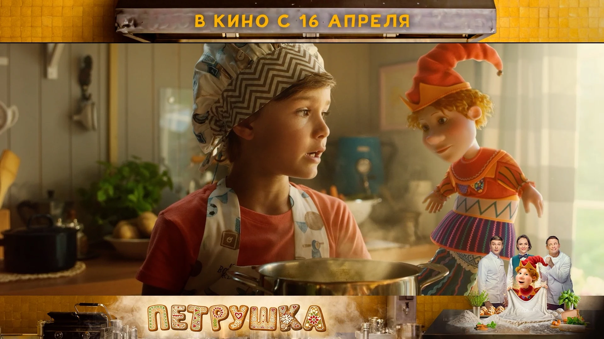 Петрушка